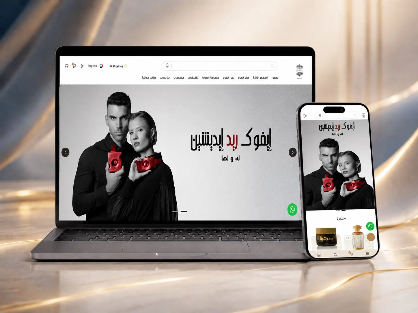 براند السالم للعطور والعود الفاخر