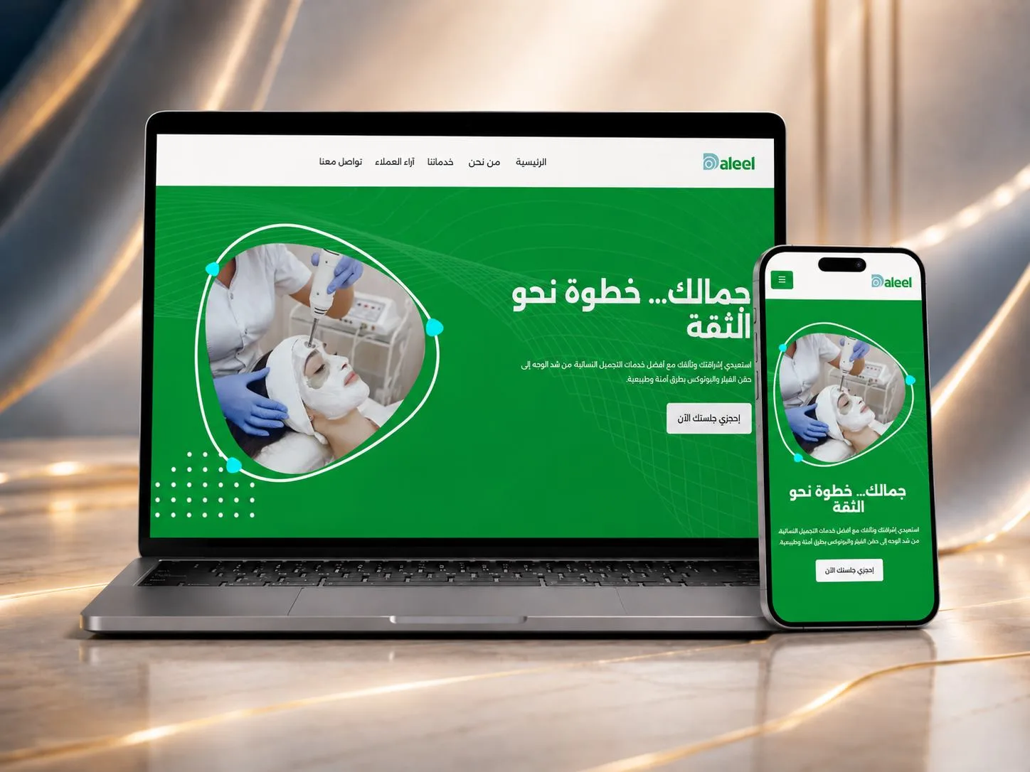 مجمع صحي واستشاري متخصص