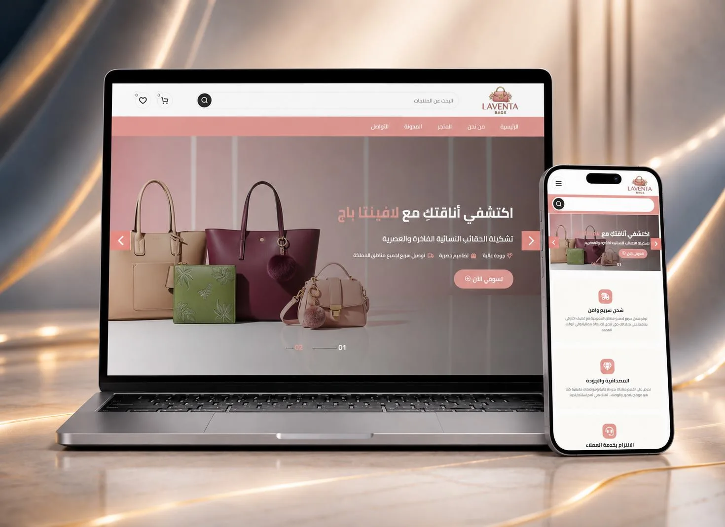 متجر لافينتا للأزياء والحقائب الفاخرة